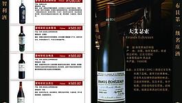 酒谱图片