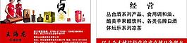 酒名片圖片