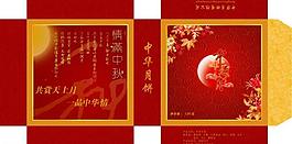 月餅包裝圖片