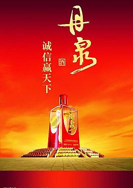 酒广告图片