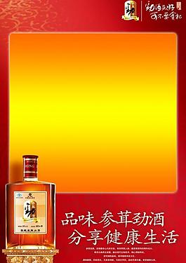 酒 模板圖片