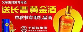 黃金酒圖片