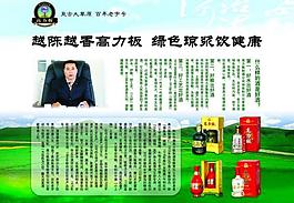 酒廣告圖片