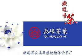 铁观音包装盒平面图图片