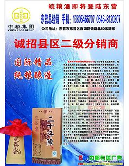酒宣傳圖片