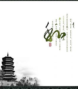 和美图片