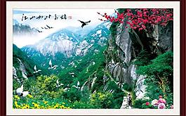 山水畫 山水風景圖片