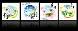 兒童世界三聯(lián)畫(huà)圖片