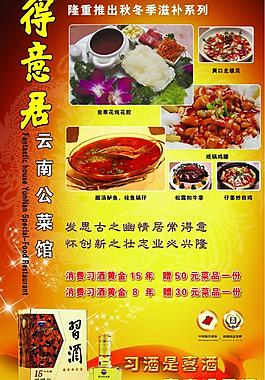 习酒图片