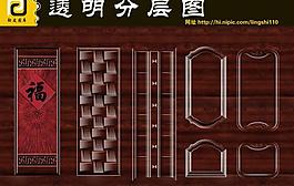 門透明分層圖圖片
