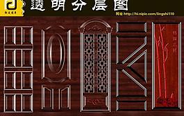 門透明分層圖圖片