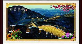 萬(wàn)里長(zhǎng)城圖片
