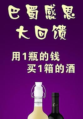 酒展架圖片
