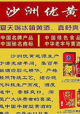 酒海報(bào)圖片
