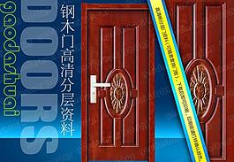 鋼木室內(nèi)門圖片