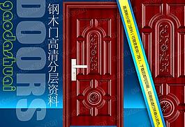 鋼木室內(nèi)門圖片