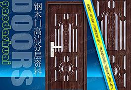 鋼木室內(nèi)門圖片