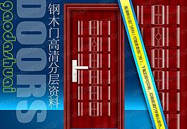 鋼木室內(nèi)門圖片