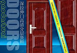 鋼木室內門圖片