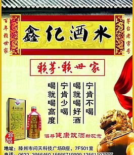 酒广告图片