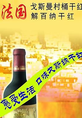 酒包裝圖片
