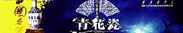 雙溝酒圖片