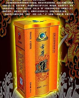 酒包裝圖片