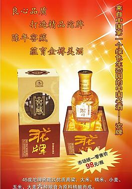 酒廣告圖片