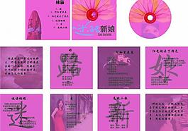 cd封面設計圖片