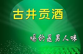 酒廣告圖片