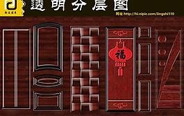 門透明分層圖圖片
