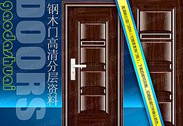 鋼木室內(nèi)門圖片