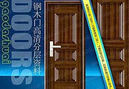 鋼木室內(nèi)門圖片