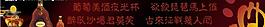 酒海報(bào)圖片