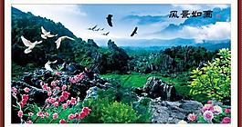 山水畫圖片