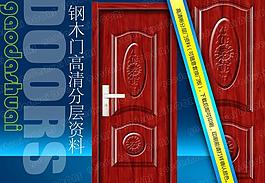 鋼木室內(nèi)門圖片