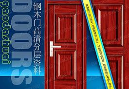鋼木室內(nèi)門圖片