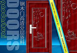 鋼木室內(nèi)門圖片