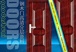 鋼木室內(nèi)門圖片