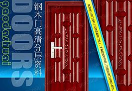 鋼木室內(nèi)門圖片