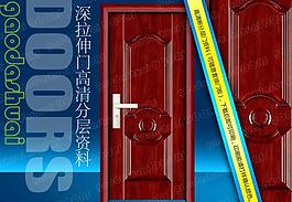 鋼木室內門圖片
