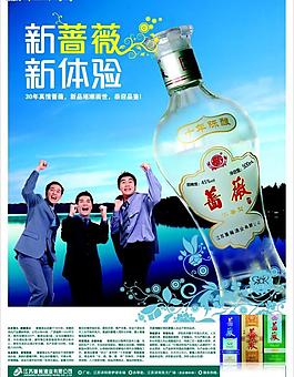 薔薇酒圖片