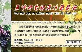 酒包裝圖片
