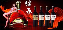 酒海報圖片