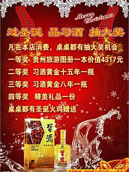 習酒圖片