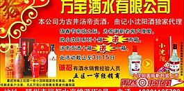 酒廣告圖片