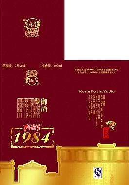 酒盒圖片