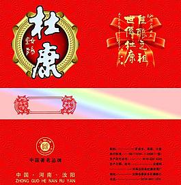 杜康酒图片