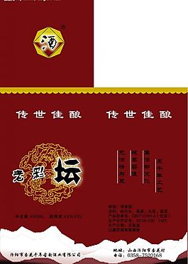 酒盒子圖片