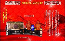 崆峒酒圖片